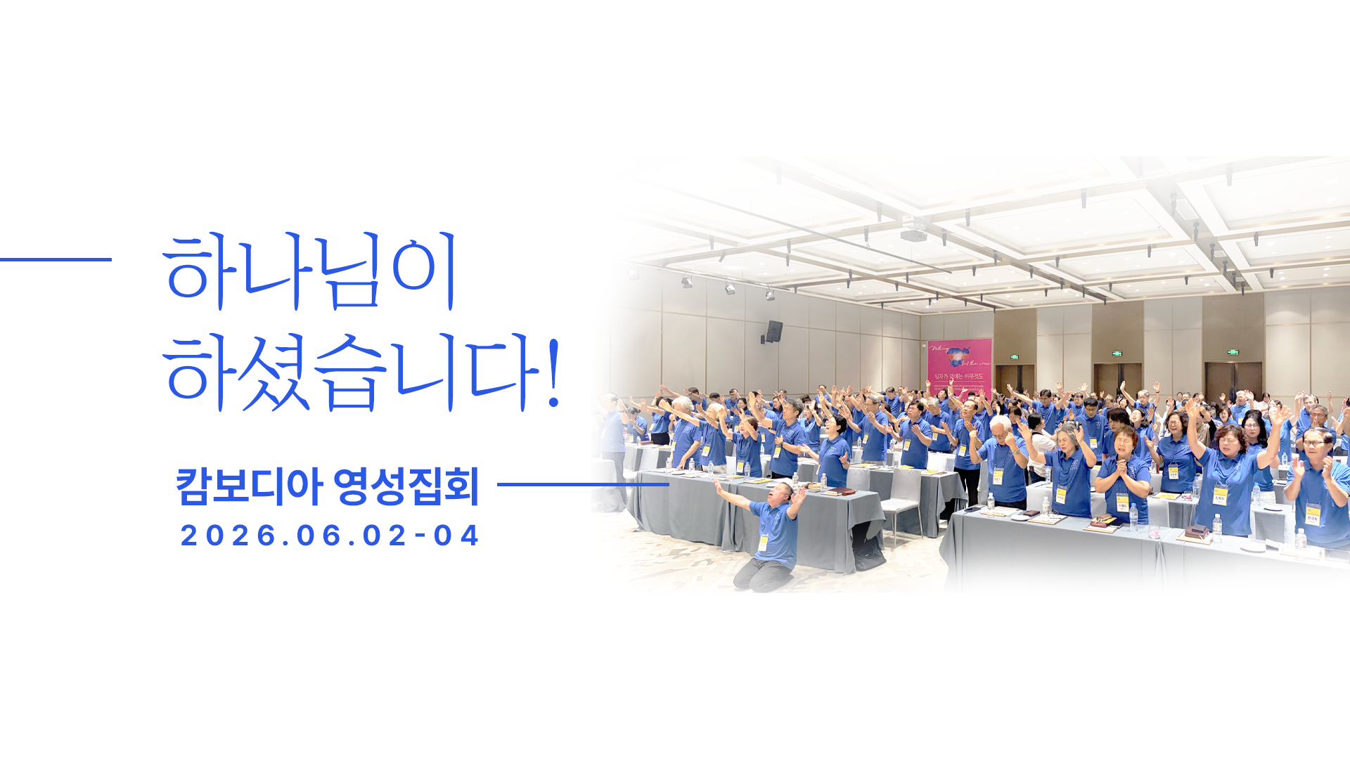 전하리교회 메인 슬라이드 1