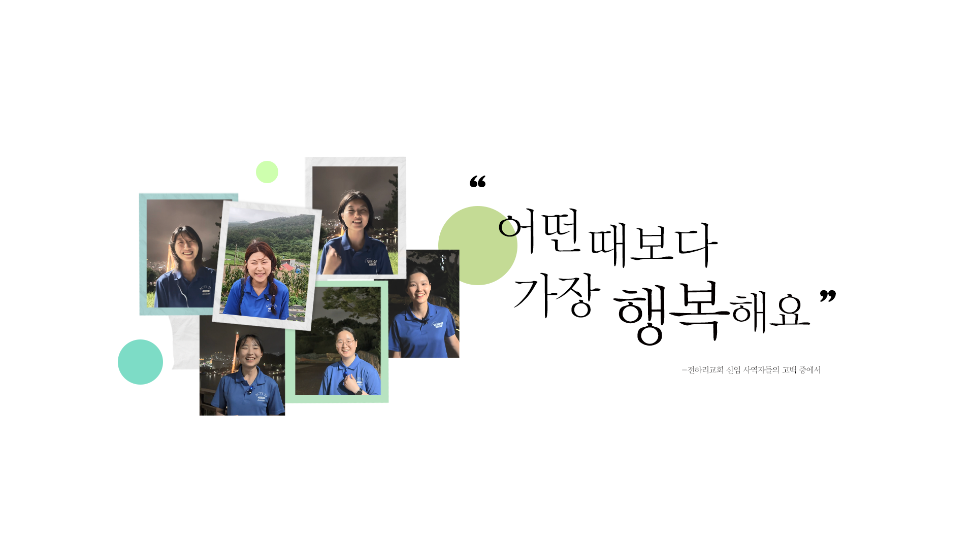 전하리교회 메인 슬라이드 4